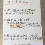 和牛焼肉 一期一縁 - 