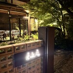 東山庭 Higashiyama Garden - 