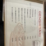 囲炉裏バル カルボ - 