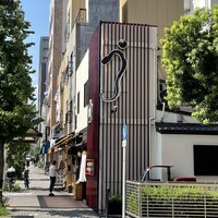 入谷鬼子母神門前のだや - 