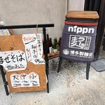 醤油ラーメン えぐし屋 - 