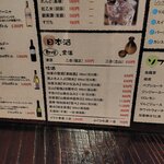 田舎小屋 - 日本酒メニュー