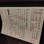 田舎小屋 - おすすめメニュー