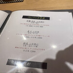 熊本 京都 鮨まつもと - 