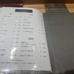 熊本 京都 鮨まつもと - 