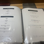 熊本 京都 鮨まつもと - 