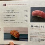 熊本 京都 鮨まつもと - 