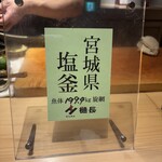 鮨 恵比寿 幸凛 - 