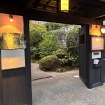 ラ・グランターブル ドゥ キタムラ - 