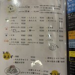 串かつ&チキン南蛮らんぷ - 