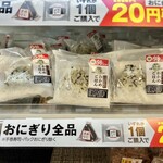ミニストップ - 料理写真:わかめごはん