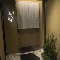 横浜 うしみつ - 