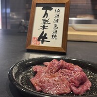 肉 希々 - 