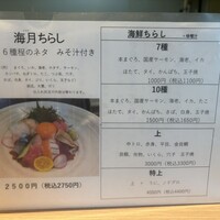くずし寿司割烹 海月 - 
