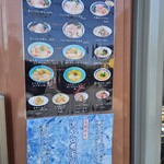 中華そば よしかわ - 