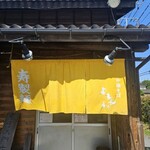 中華そば よしかわ 上尾店 - 