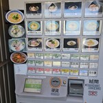 中華そば よしかわ 上尾店 - 