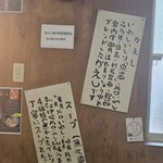 中華そば よしかわ - 