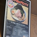 中華そば よしかわ - 