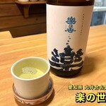 おばんざい菜の花 - 甘酒を辛く濃くした様な風味と旨味