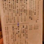 蕎麦 たじま - 日本酒メニュー