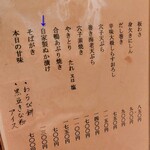 蕎麦 たじま - メニュー