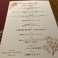 イタリア料理 リストランテ フィッシュボーン - 