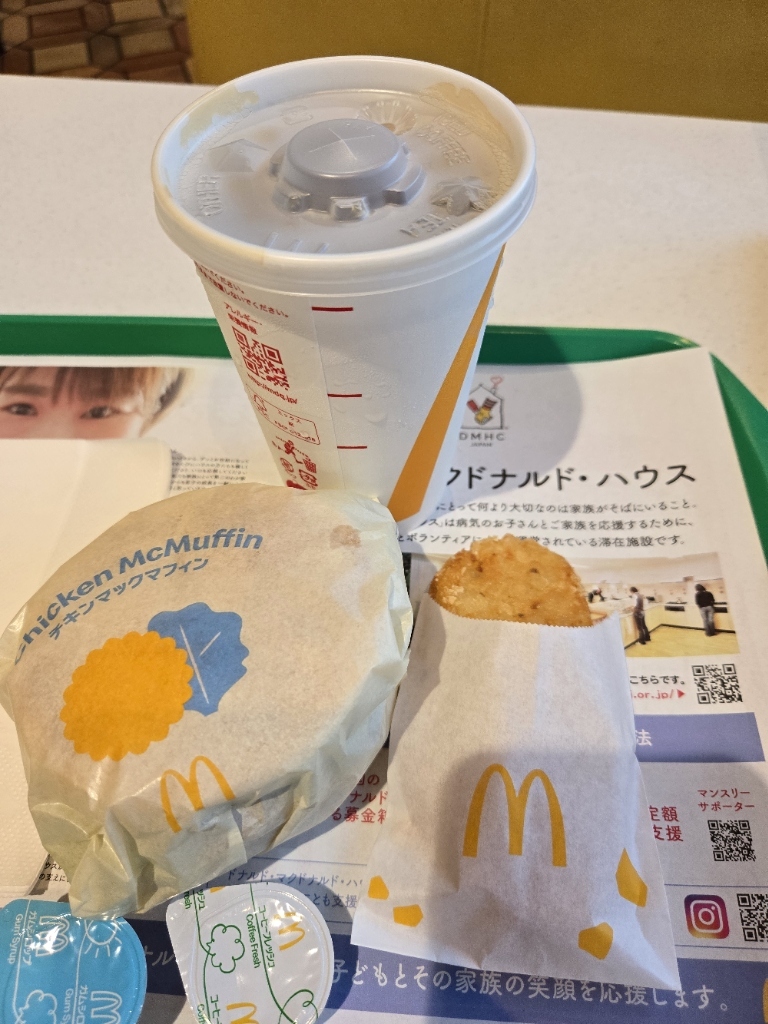 写真 : マクドナルド 近江八幡店 - 近江八幡/ハンバーガー | 食べログ