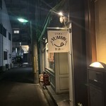 立ち飲み やみー - 