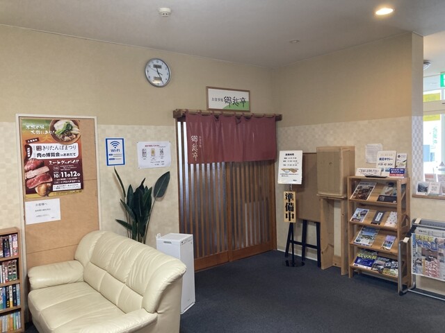 お食事処 郷愁亭 - 大館（食堂）の写真