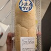 コッペ亭 岐阜羽島本店