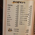 宗平 - メニュー3