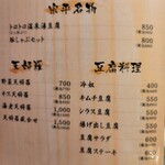 宗平 - メニュー6