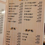 宗平 - メニュー2