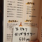 宗平 - メニュー5