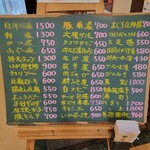 宗平 - 店頭のメニュー