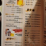 宗平 - メニュー4