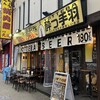 居酒屋革命 酔っ手羽 名駅椿町店