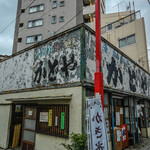 甘味かどや - "外觀（かまへ）"