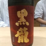 富小路 やま岸 - 