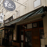 麺屋 丈六 - 