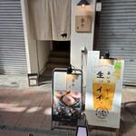 とんかつ恭平 - 