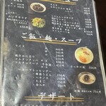 炭火焼肉 にく式 - メニュー