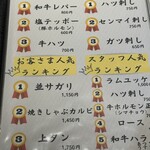 炭火焼肉 にく式 - メニュー