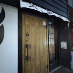 炭火焼肉 にく式 - 開店前の入り口