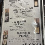 炭火焼肉 にく式 - メニュー