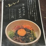 炭火焼肉 にく式 - メニュー