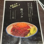 炭火焼肉 にく式 - メニュー