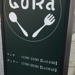 洋食 GURa - 看板②