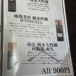 炭火焼肉 にく式 - メニュー